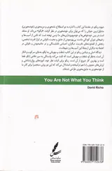 تو آنچه می پنداری نیستی